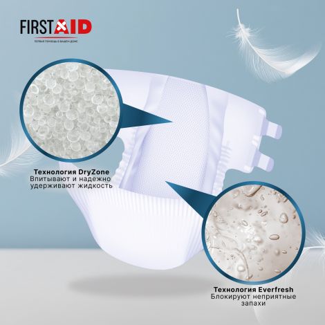 Ферстэйд подгузники для взрослых размер М №10 №4