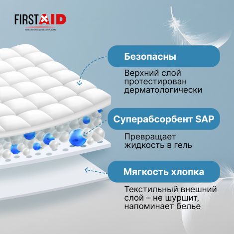 Ферстэйд подгузники для взрослых размер М №10 №3