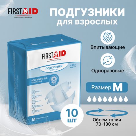 Ферстэйд подгузники для взрослых размер М №10