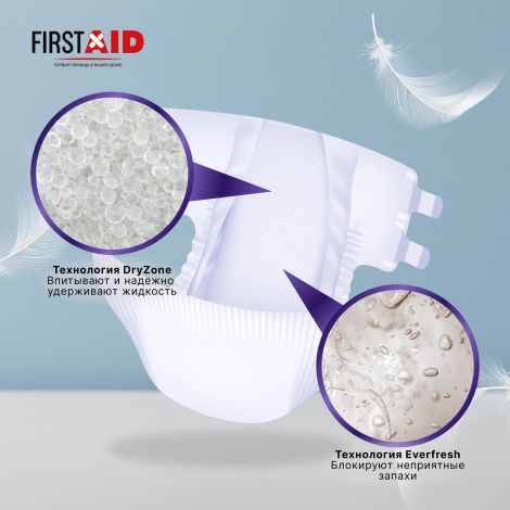 Ферстэйд подгузники для взрослых размер L №10 №4