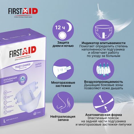 Ферстэйд подгузники для взрослых размер L №10 №5
