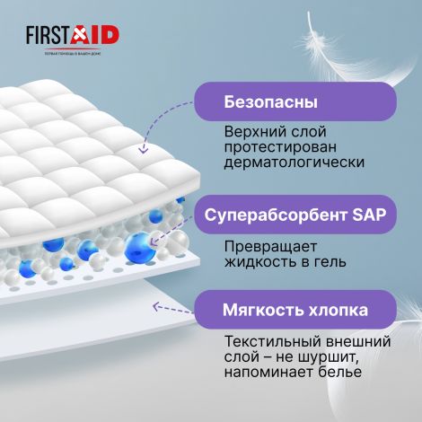Ферстэйд подгузники для взрослых размер L №10 №3