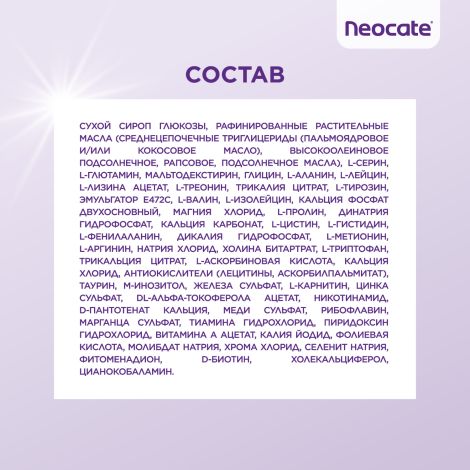 Неокейт Джуниор смесь 400г №7