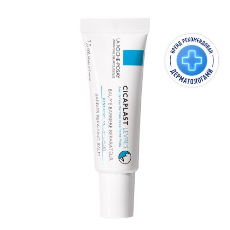 Ля Рош-Позе Цикапласт Восстанавливающий увлажняющий бальзам для губ с пантенолом и маслом ши 7,5мл