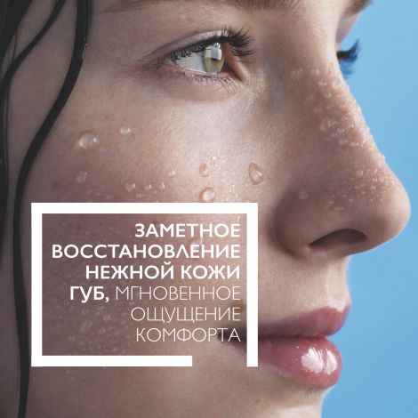 Ля Рош-Позе Цикапласт Восстанавливающий увлажняющий бальзам для губ с пантенолом и маслом ши 7,5мл №3