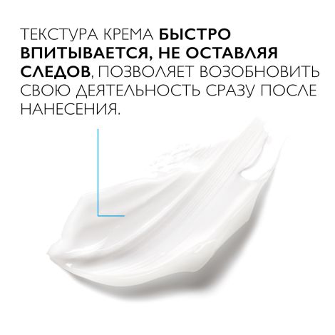Ля Рош-Позе Цикапласт Майнс Восстанавливающий увлажняющий крем-барьер для рук с ниацинамидом 50мл №3
