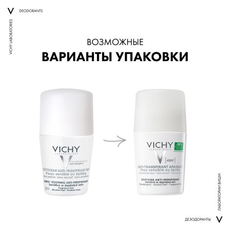 Виши набор дезодорант-ролик для очень чувствительной кожи 48ч. 50млx2 M6332800 №3
