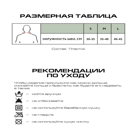 Релаксан бандаж шейный мягкий р.S COL100 №3