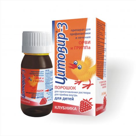 Цитовир-3 для детей клубника порошок для раствора для приема внутрь 20г