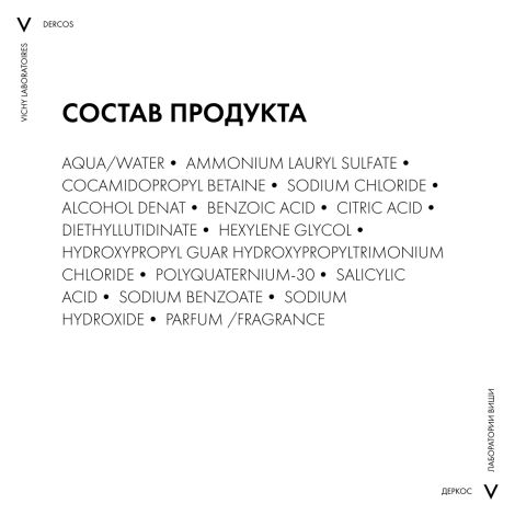 Виши Деркос Неоженик Шампунь для повышения густоты, объема и плотности волос со стемоксидином 200мл №6