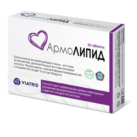 АрмоЛИПИД таблетки № 30 БАД