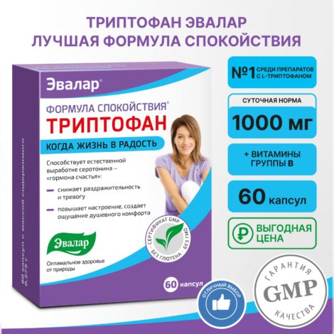 Формула Спокойствия Триптофан капс. 0,275г №60 №2