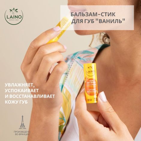 Ригла бальзам для губ Лэно стик ваниль 4г