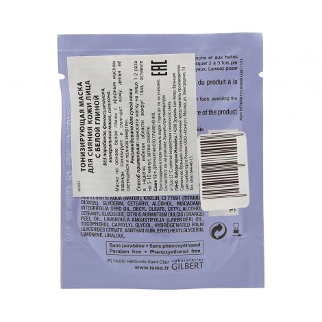 Ригла маска для лица Лэно тонизирующая для сияния кожи с белой глиной 12г №2