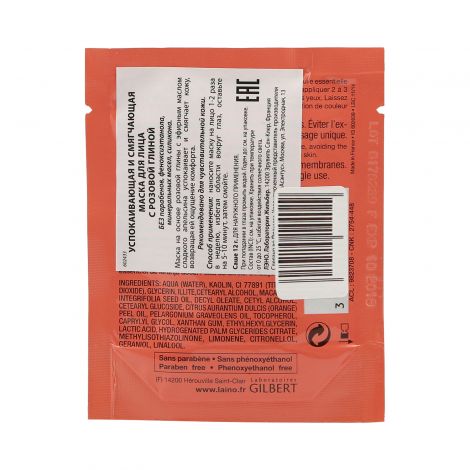 Ригла маска для лица Лэно успокаивающая смягчающая с розовой глиной 12г №2