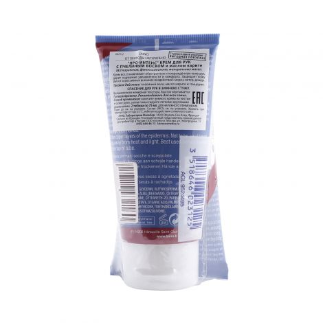 Ригла крем для рук Лэно Про-Интенс пчелиный воск 75млх2 №2