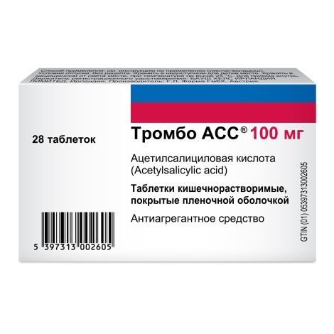 Тромбо АСС таблетки покрытые кишечнорастворимой пленочной оболочкой 100мг №28