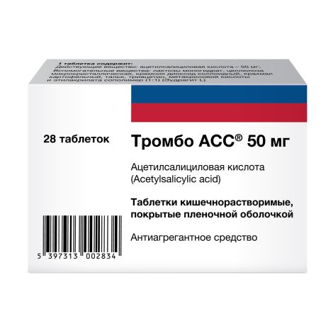Тромбо АСС таблетки покрытые кишечнорастворимой пленочной оболочкой 50мг №28