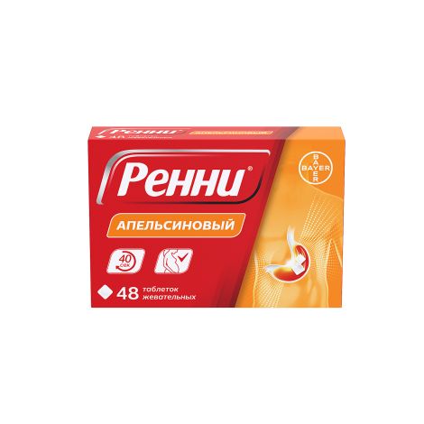 Ренни апельсин таблетки жевательные №48