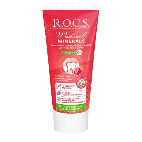 Рокс гель зубной Медикал Минералс клубника для детей/подростков 45г №3