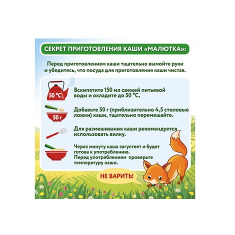 Малютка каша молочная рис 220г №3