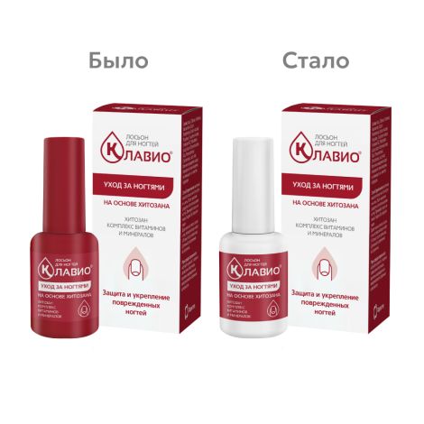 Клавио лосьон для ногтей 20мл №3
