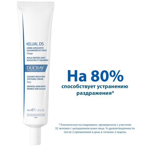 Дюкрэ Келюаль DS Крем-кераторедуктор 40мл №4