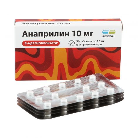 Анаприлин таблетки 10мг №56