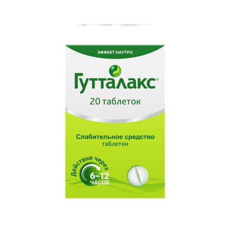 Гутталакс таблетки 0,005 №20