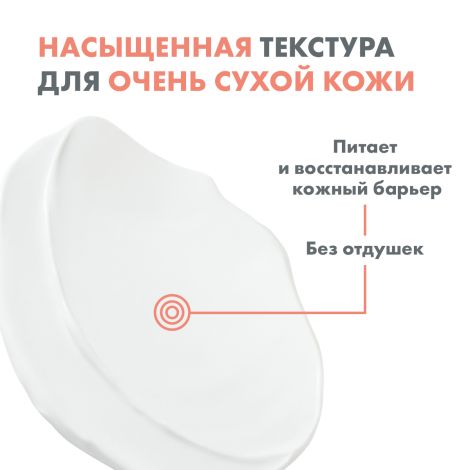 Авен Ксера Калм А.Д. бальзам для тела липидовосполняющий 200мл C44895 №7