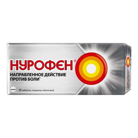 Нурофен таблетки покрытые оболочкой 200мг №20 №4
