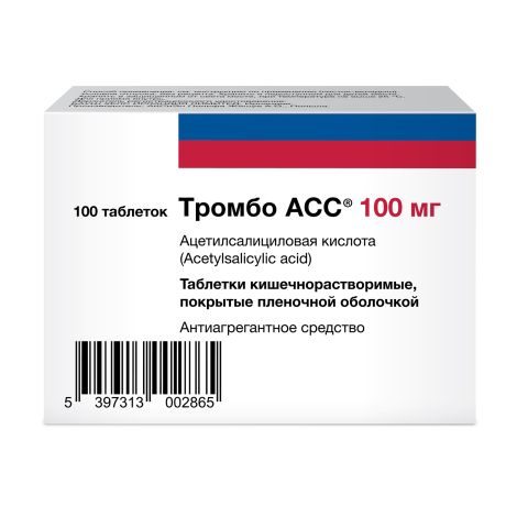 Тромбо АСС таблетки покрытые кишечнорастворимой пленочной оболочкой 100мг №100 №3