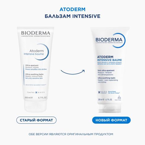 Биодерма Атодерм бальзам для тела интенсивный уход 200мл 028104S №4