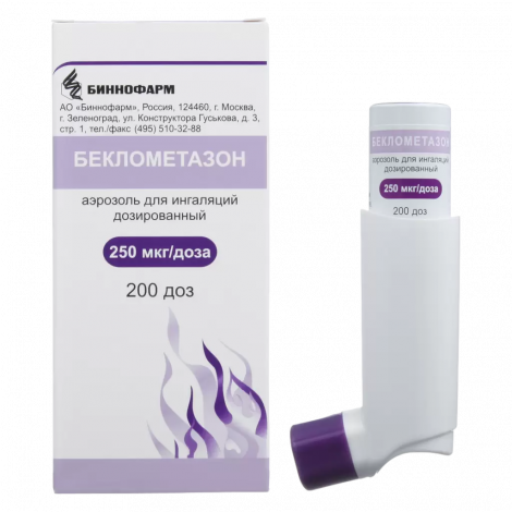 Беклометазон аэрозоль для инг дозированный 250мкг/доза 200доз