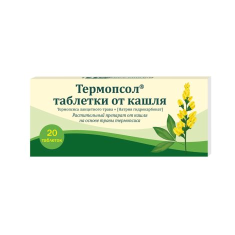 Термопсол таблетки №20