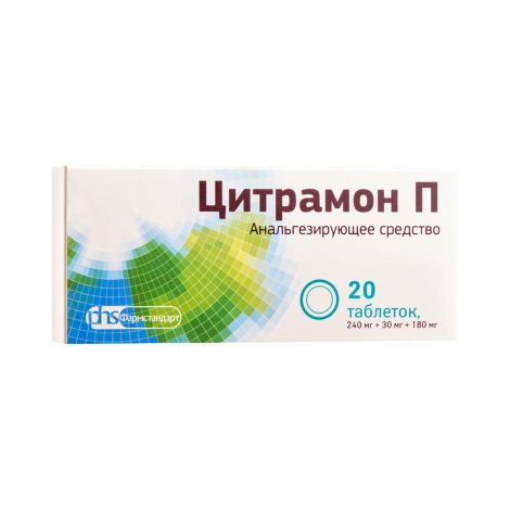 Цитрамон П таблетки №20