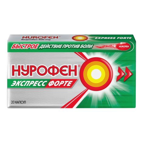 Нурофен Экспресс Форте капсулы 400мг №20 №2