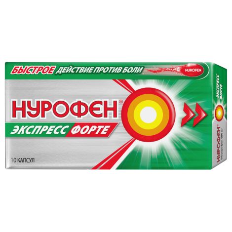 Нурофен Экспресс Форте капсулы 400мг №10 №4