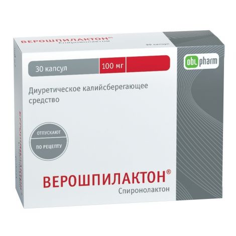 Верошпилактон капс. 100мг №30