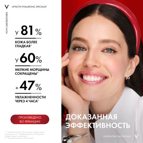 Виши ЛифтАктивСупрем Антивозрастной лифтинг-крем против морщин, для упругости нормальной и комбинированной кожи лица 50мл №3