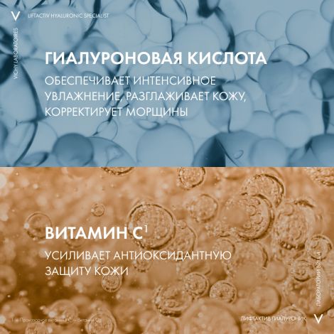 Виши ЛифтАктив Супрем Дневной крем для лица против морщин для упругости и увлажнения сухой кожи 50мл №5