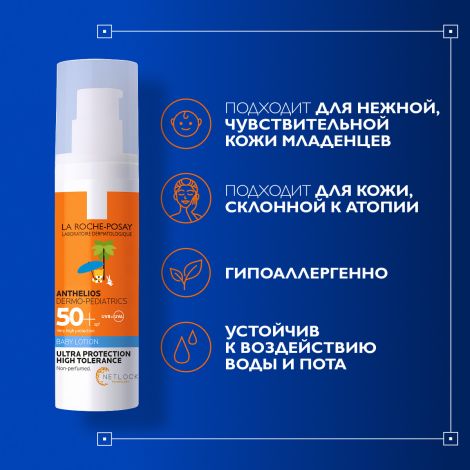Ля Рош-Позе Антгелиос Дермо-Педиатрикс Детское солнцезащитное молочко для лица и тела с маслом ши SPF 50+ 50мл №9