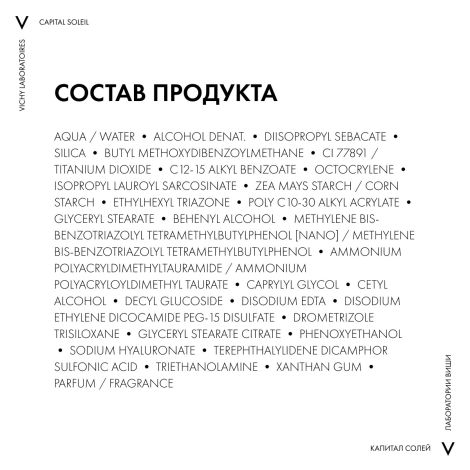 Виши Капитал Идеал Солей Солнцезащитная матирующая эмульсия для кожи лица SPF 30 50мл №7