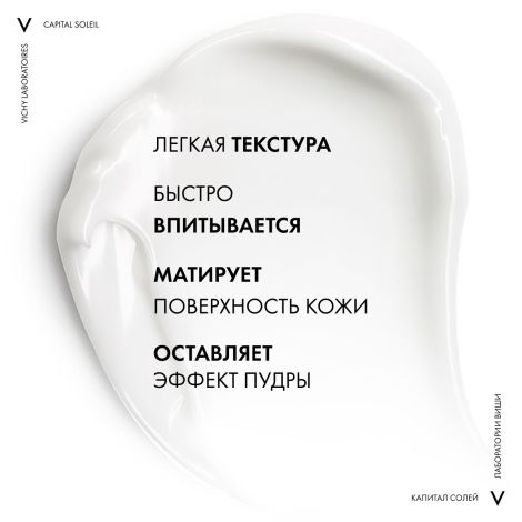 Виши Капитал Идеал Солей Солнцезащитная матирующая эмульсия для кожи лица SPF 30 50мл №4