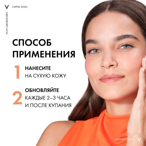 Виши Капитал Идеал Солей Солнцезащитная матирующая эмульсия для кожи лица SPF 30 50мл №6