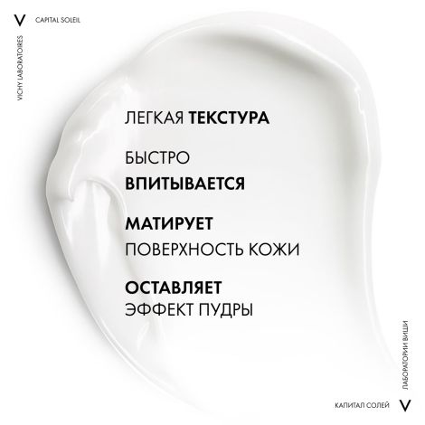 Виши Капитал Идеал Солей Солнцезащитная матирующая эмульсия для кожи лица SPF 30 50мл №4