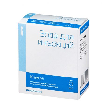 Вода д/инъекций р-р д/ин. 5мл №10