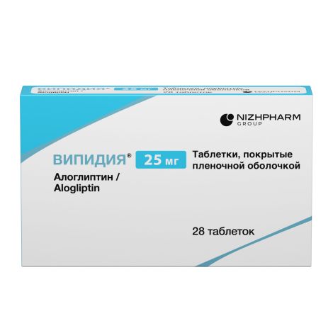 Випидия таблетки покрытые пленочной оболочкой 25мг №28