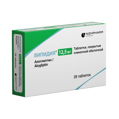 Випидия таблетки покрытые пленочной оболочкой 12,5мг №28 №2