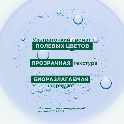 Клоран шампунь экстракт льняного волокна 400мл C52057 №7